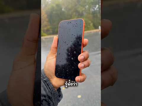 'เล่นมือถือตอนฝนตก'…ความจริงไม่ได้ล่อฟ้าผ่าอย่างที่โดนขู่มาทั้งชีวิต!? ⚡📱