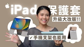 [問題] 請問iPad 13吋的磁吸殼