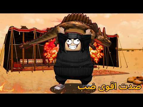 صدت اقوى ضبان في ماب صيد الضبّان!! 🔥😱