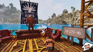 【スト鯖ARK15日目】最終日前日おもひで作り