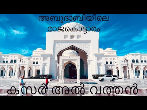 PRESIDENTIAL PALACE ABU DHABI || FULL VIDEO INSIDE || UAE ||  QASR AL WATAN