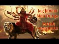 Jag Janani Maa Durga Title Song Colors TV Devi Shakti Invocation Most Powerful Mantra