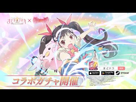 (Retorno Espiral) Mayoi Hachikuji ★5 Implementação de Kioku