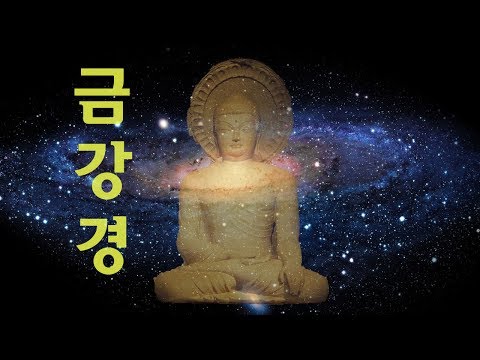 [Banya Dharma Hall] Recitation of the Diamond Sutra by Master Geumwoo | Actual prayer speed