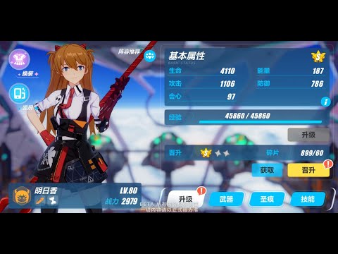 Honkai Impact 3rd Beta 4.5 CN X Evangelion (ถามมา-ตอบไม่ได้ อ่านไม่ออก)