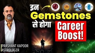 Gemstones That Can Transform Your Career & Business Success | Prashant Kapoor