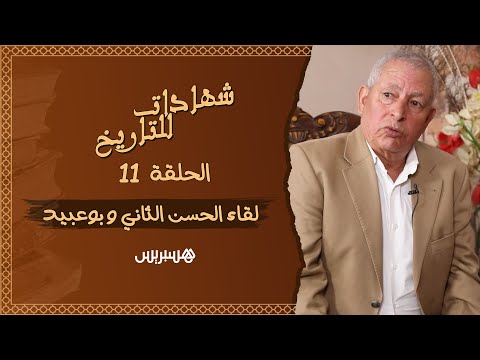 خيرات يستحضر ما دار بين الحسن الثاني وعبد الرحيم بوعبيد.. ولهذا رفض بوعبيد فكرة المسيرة الخضراء