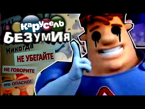 КТО ТАКОЙ АРКАДИЙ ПАРОВОЗОВ | Карусель Безумия | Сыендук