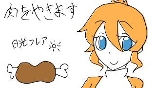 【Cooking Simulator】お肉を焼きますよ【日光フレア生誕】