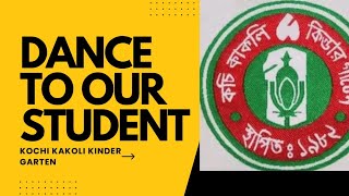 হারে রে রে রে আমায় ছেড়ে দে রে রে... Dance covered by student ofকচি কাকলী কিন্ডার গার্টেন @dance.