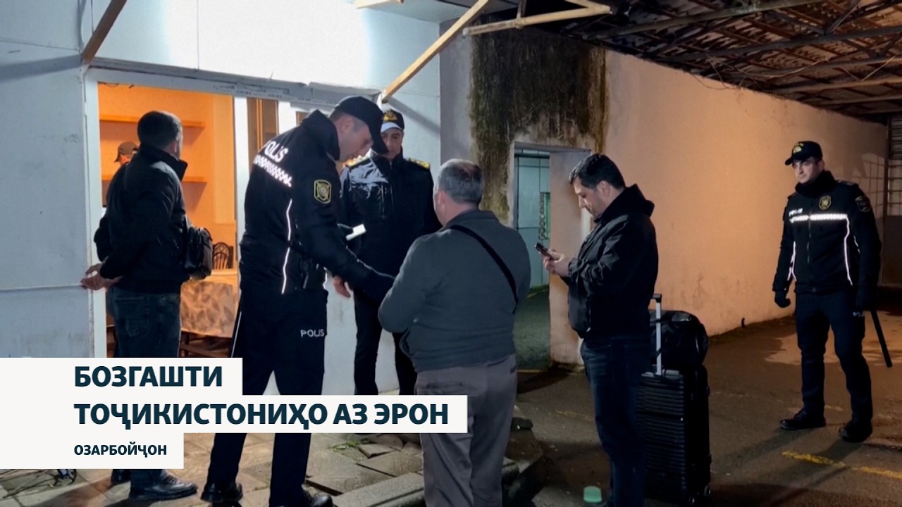 Табибони тоҷик аснои бозгашт аз Эрон ҳамватанони беморро бо худ бурдаанд