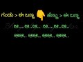 OLAVINA UDUGARE KODALENU KANNADA KARAOKE