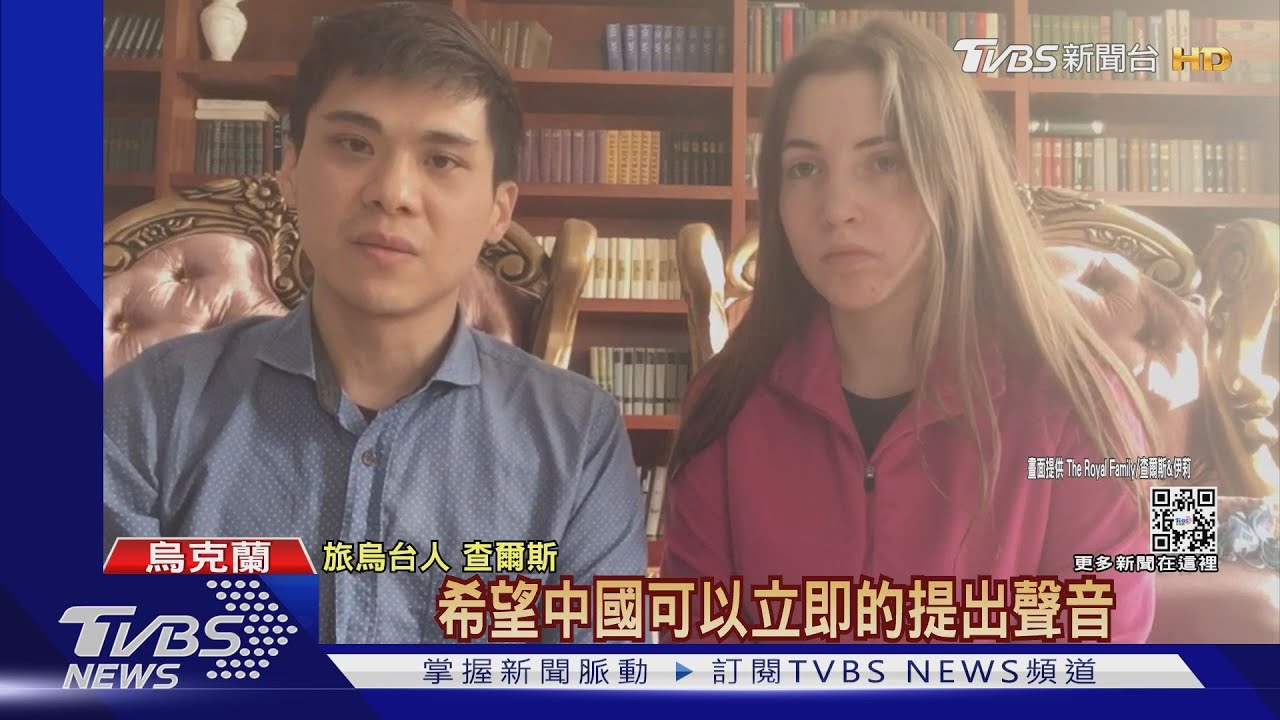 外交部「緊急撤僑」籲速離境 9台生留烏克蘭