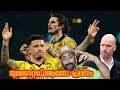 Does Sancho And Sabitizer Deserved To Be At Manchester United | Is Tenhag The Real Problem