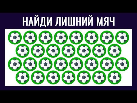 КРУТОЙ ТЕСТ НА ЗРЕНИЕ и наблюдательность | НАЙДИ ЛИШНЕЕ | БУДЬ В КУРСЕ TV