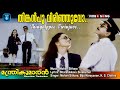 Thinkal Poo Virinjuvo Manthrikumaran Malayalam Video Mukesh Sangeetha Others