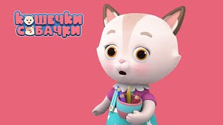 Кошечки-Собачки. Английский натюрморт. Серия 55