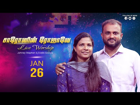 Saronin Rojavae | Worship Flow-2 | Johney Stephen | Evelin Sobiya | 2026 | Live Worship |