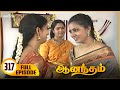 Anandham ஆனந்தம் Episode 317 Sukanya Sathya Jyothi