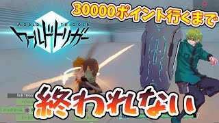 【ワールドトリガー/ゲーム生配信】個人ランクポイント30000点超えるまで終われない配信【ピーターマン】