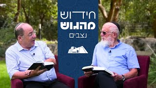 חידוש מהגוש | נצבים | תשפ"ה | הרב אמנון בזק והרב יעקב מדן (ישיבת הר עציון) - התמונה מוצגת ישירות מתוך אתר האינטרנט יוטיוב. זכויות היוצרים בתמונה שייכות ליוצרה. קישור קרדיט למקור התוכן נמצא בתוך דף הסרטון חידוש מהגוש | נצבים | תשפ"ה | הרב אמנון בזק והרב יעקב מדן (ישיבת הר עציון) - התמונה מוצגת ישירות מתוך אתר האינטרנט יוטיוב. זכויות היוצרים בתמונה שייכות ליוצרה. קישור קרדיט למקור התוכן נמצא בתוך דף הסרטון