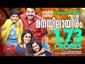 Manassil Ayiram Song From Bhaskar The Rascal Starring Mammootty Directed By Siddique