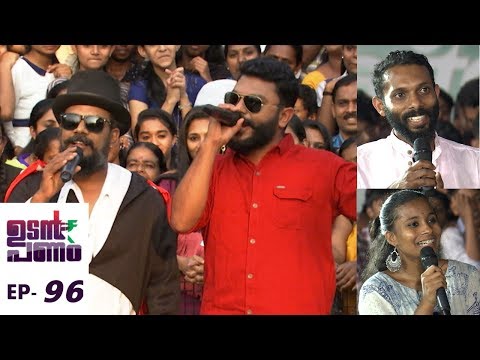 Udan Panam l EPI 96 - The Girl Who Spreads Light Part -1I Mazhavil Manorama