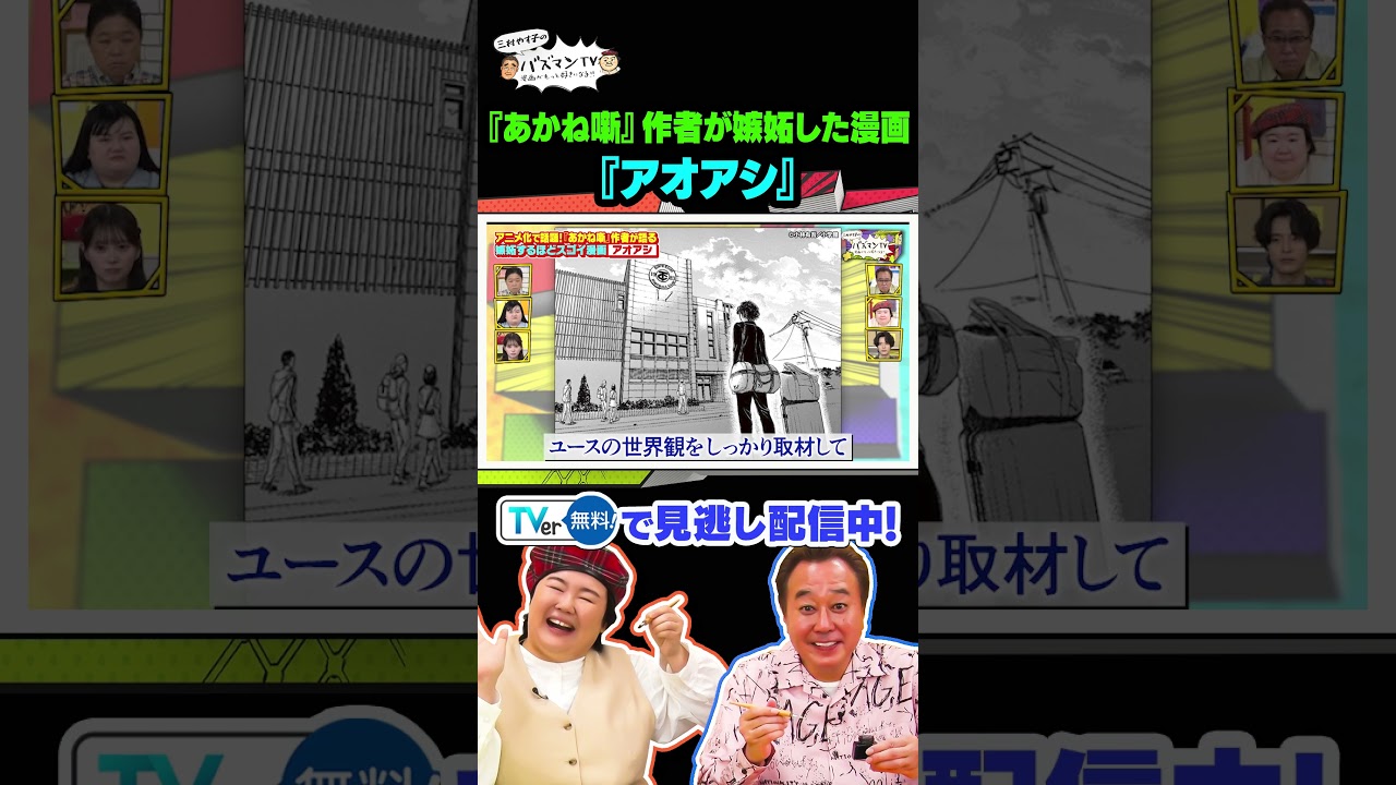 【あかね噺】原画を大公開＆プロが嫉妬した漫画を発表！落語豆知識クイズも出題！【バズマンTV】