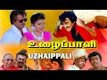 Uzhaippali Full Movie HD Rajinikanth Roja Radha Ravi P Vasu Ilayaraaja
