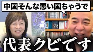 まさかの即答ｗ 百田代表が中国ハニトラにかかったらどうする？有本香「クビです」【日本保守党/あさ８】