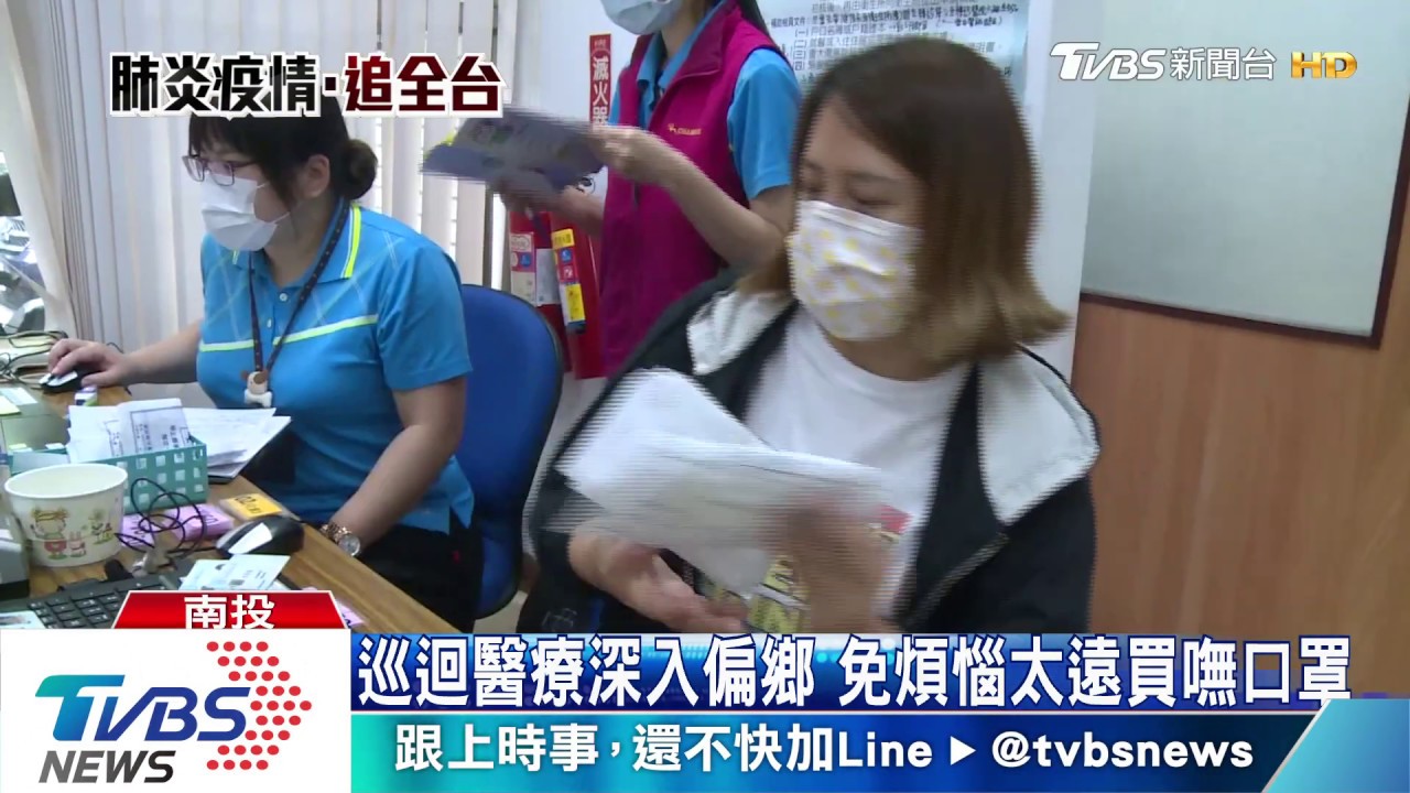 巡迴醫療深入偏鄉 免煩惱太遠買嘸口罩