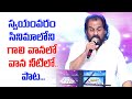 Gaali Vaanalo Vaana Neetilo Song Performance By K J Yesudas Swarabhishekam ETV