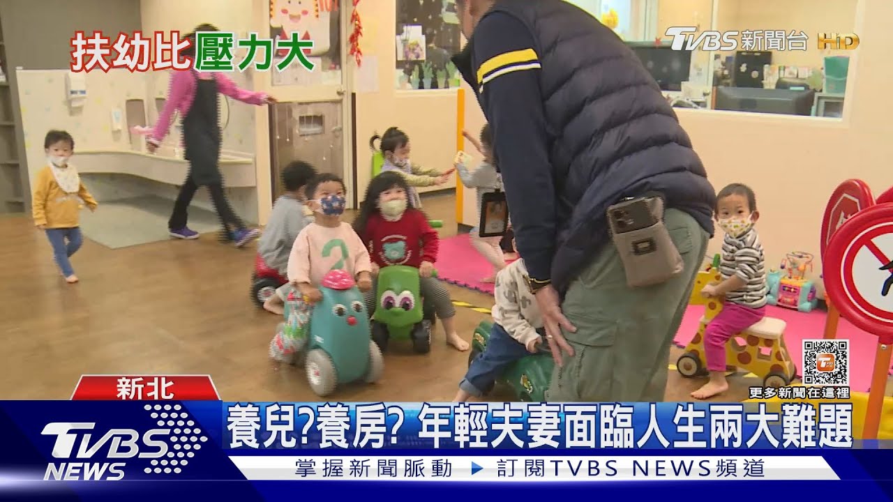 少子化與購屋坪數有關？台扶幼比溜滑梯　房子大小也縮水