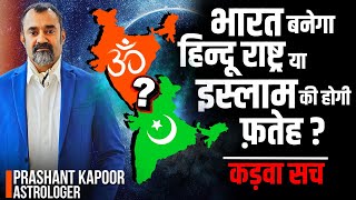 Bharat’s possibility of becoming a Hindu nation is doubtful?