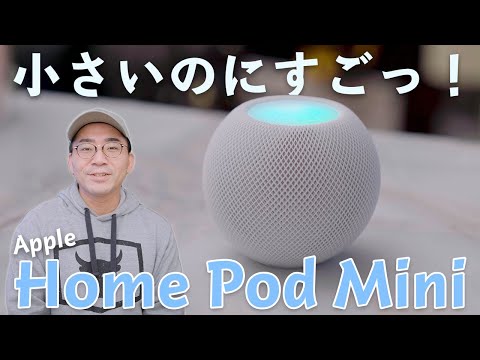 SonosがSpotifyプレイリストでAppleのHomePodをからかう