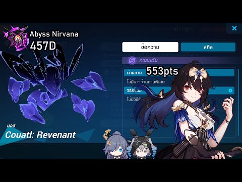 [SEA HI3] Seele best Waifu? Abyss Nirvana 457D No Elf (Quantum DMG) (553pts)  Revenant Boss