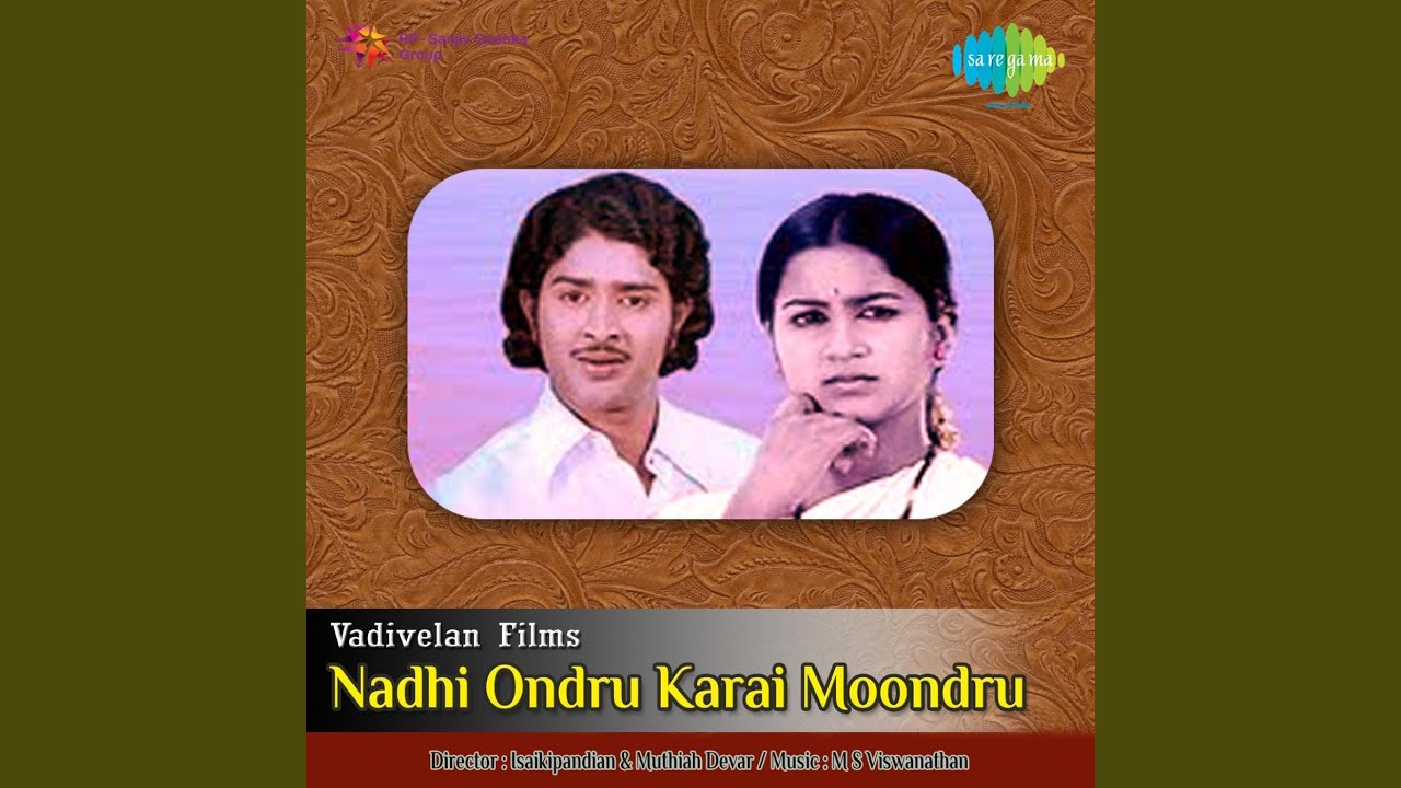 Nadhi Ondru Song Lyrics | Nadhi Ondru Karai Moondru Tamil | T. L. Maharajan