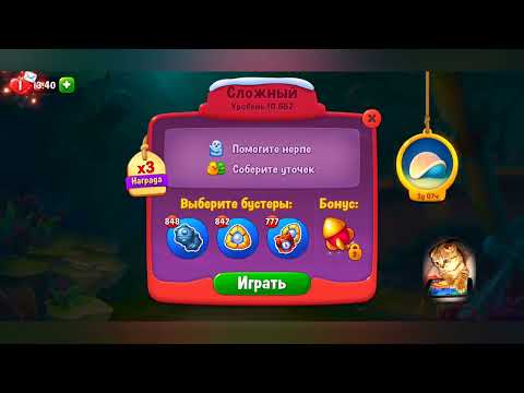 фишдом 2022  #  10682 уровень - прохождение без бустеров # Fishdom,   10682  level - no Boosters.