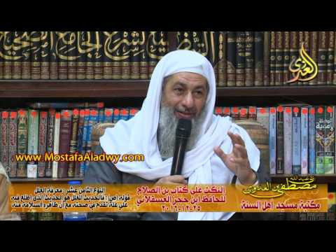  النكت على كتاب ابن الصلاح للحافظ ابن حجر 25 12 2016 