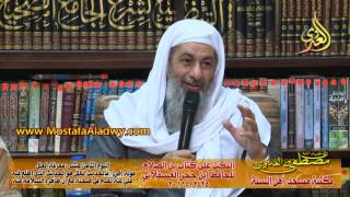 النكت على كتاب ابن الصلاح للحافظ ابن حجر 25 12 2016