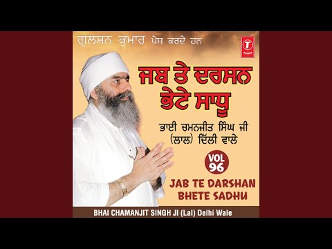 Jab Te Darshan Bhete Sadhu