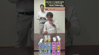 鶴屋の瓦『スーパートライタイプ１』正しいのはどれ？ #屋根