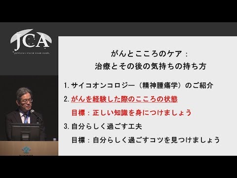 栄養学科 講演4「がんとこころのケア：治療とその後の気持ちの持ち方」明智 龍男（名古屋市立大学大学院医学研究科精神・認知・行動医学分野　教授）