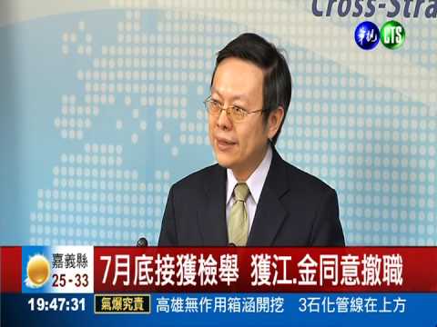 張顯耀"被請辭" 王郁琦上火線說明