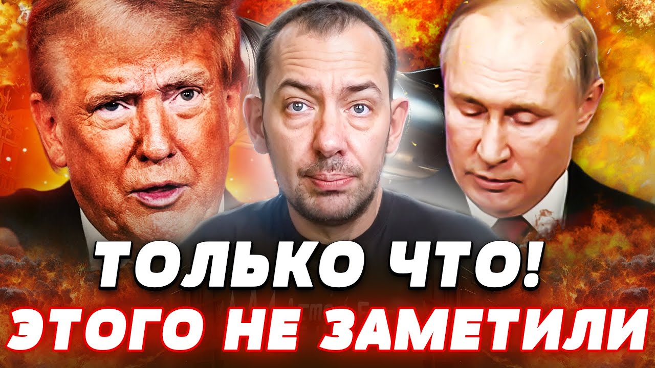 😱 В ЭТИ МИНУТЫ! Трампа ЗА ЭТО РАЗОРВАЛИ В США! ПУТИН ВЫШЕЛ СО СТРАННЫМ ОБРАЩЕ