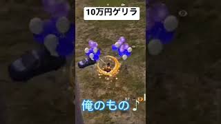 #荒野行動  早とちり