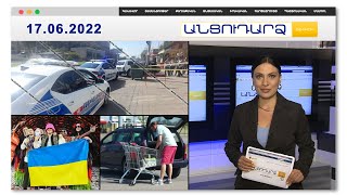 Ամուսինը դանակահարել է կնոջը // Անցուդարձ 17.06.2022