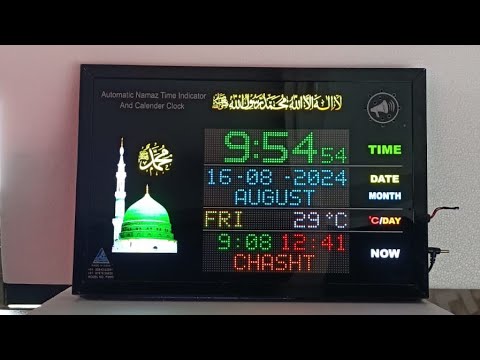 Home azan clock