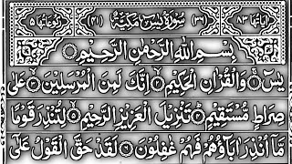 Surah Yaseen Full Recitation | Complete Tilawat with Arabic
