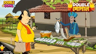 Download lagu পরিশ্রমের ফল | Gopal Bhar | গোপালভাঁড় | Double Gopal | New Episode | Most Papular mp3